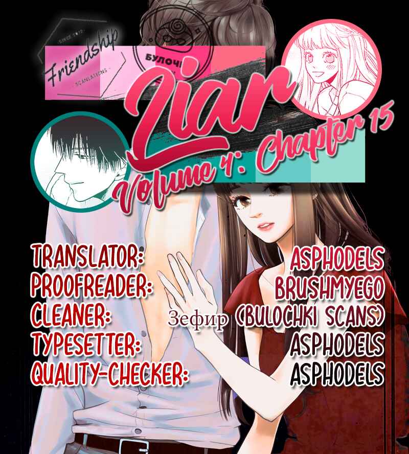Page 2 Chapter 15 Liar