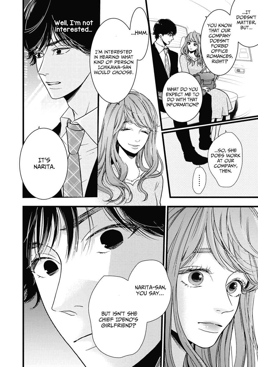 Page 7 Chapter 34 Liar