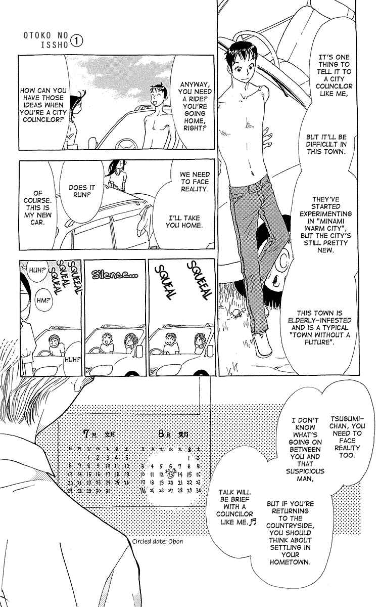 Page 6 Chapter 6 Lifetime of a Man