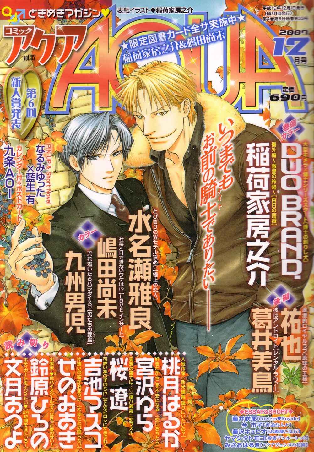 Page 2 Chapter 11.6 Hyakujitsu no Bara