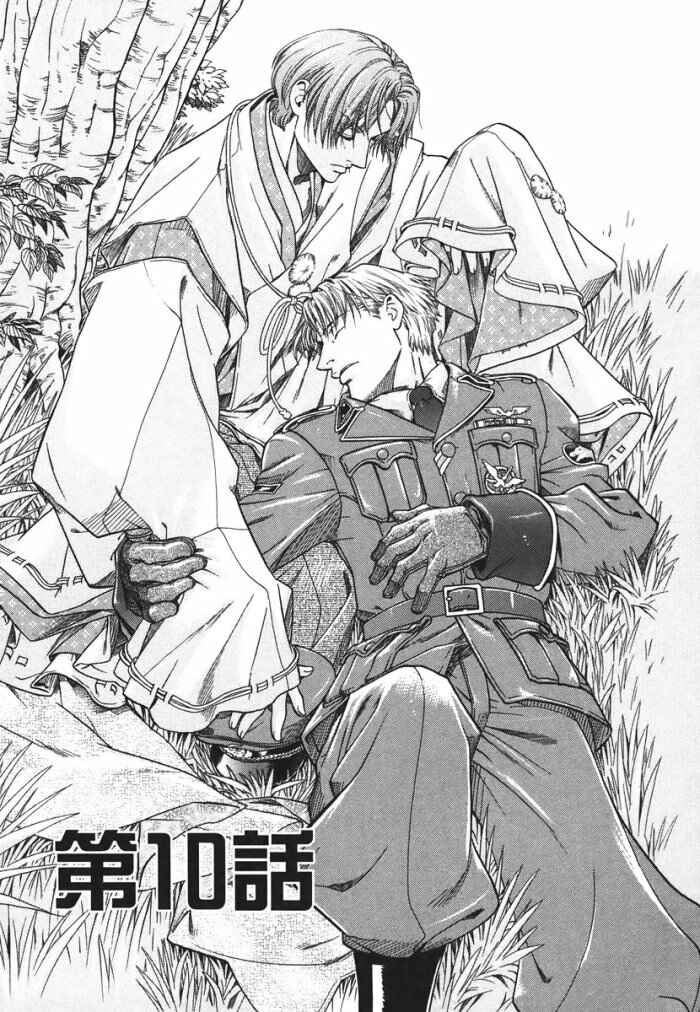 Page 3 Chapter 10 Hyakujitsu no Bara