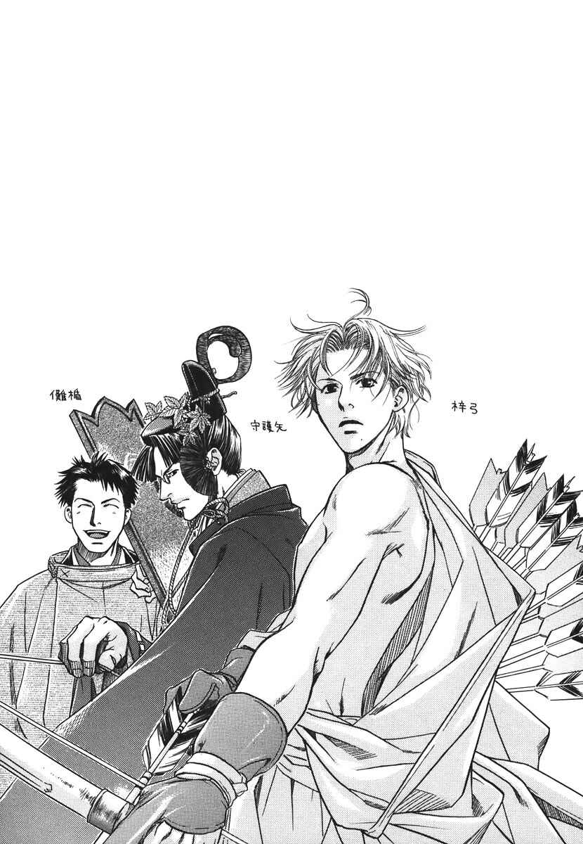 Page 26 Chapter 8 Hyakujitsu no Bara