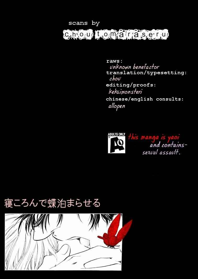 Page 27 Chapter 8 Hyakujitsu no Bara