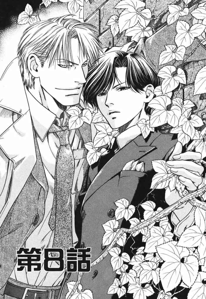 Page 3 Chapter 8 Hyakujitsu no Bara