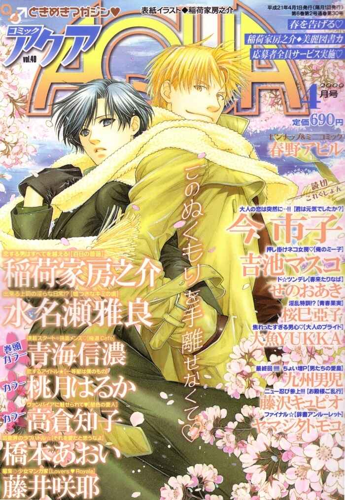 Page 2 Chapter 15 Hyakujitsu no Bara