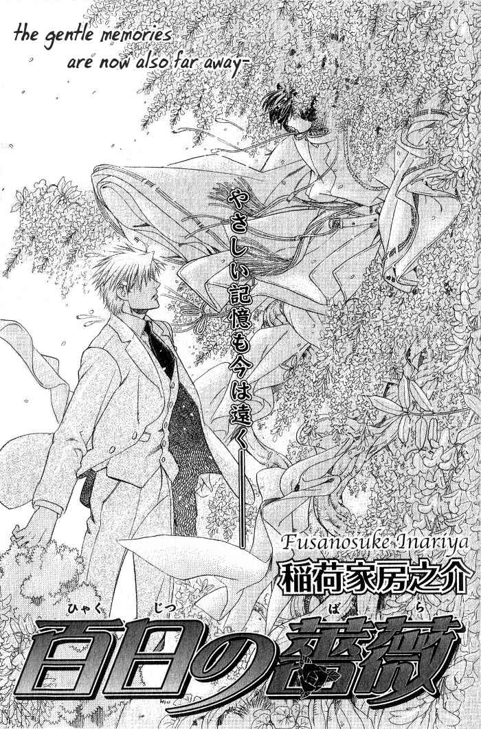 Page 7 Chapter 15 Hyakujitsu no Bara