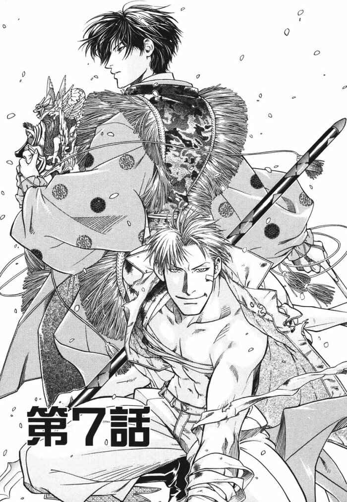 Page 3 Chapter 7 Hyakujitsu no Bara