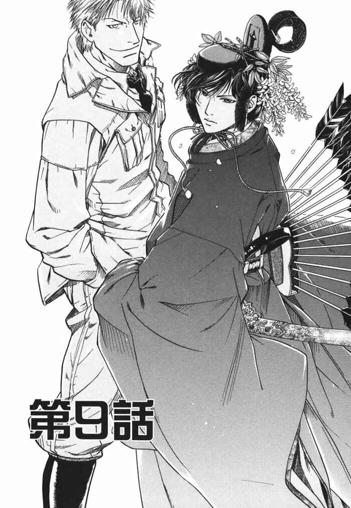 Page 5 Chapter 9 Hyakujitsu no Bara