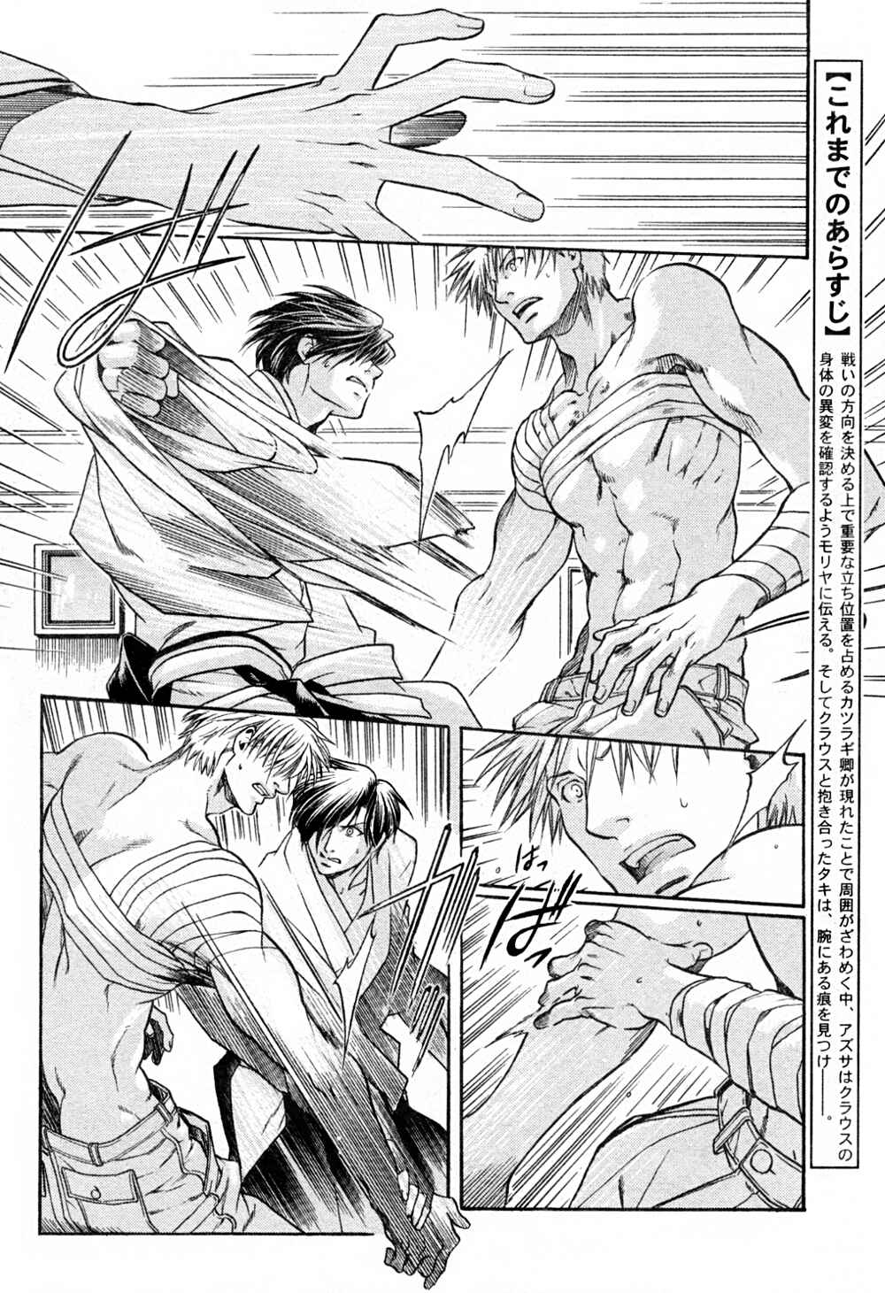 Page 5 Chapter 20 Hyakujitsu no Bara