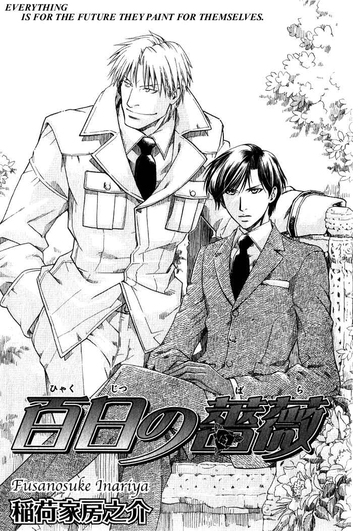 Page 5 Chapter 17 Hyakujitsu no Bara