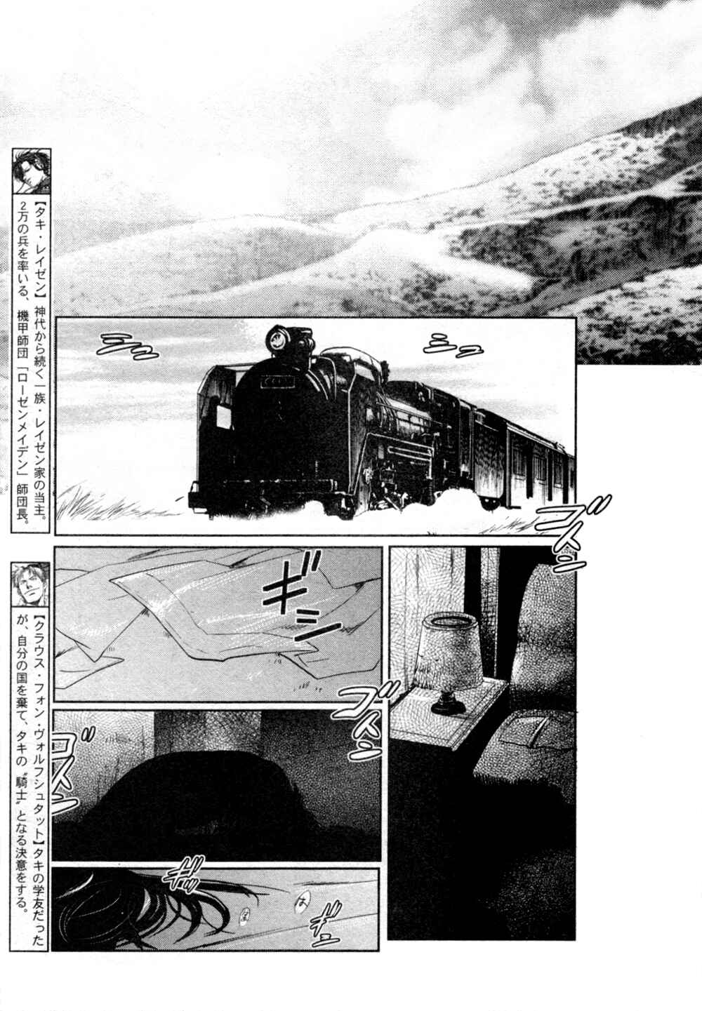 Page 5 Chapter 21 Hyakujitsu no Bara