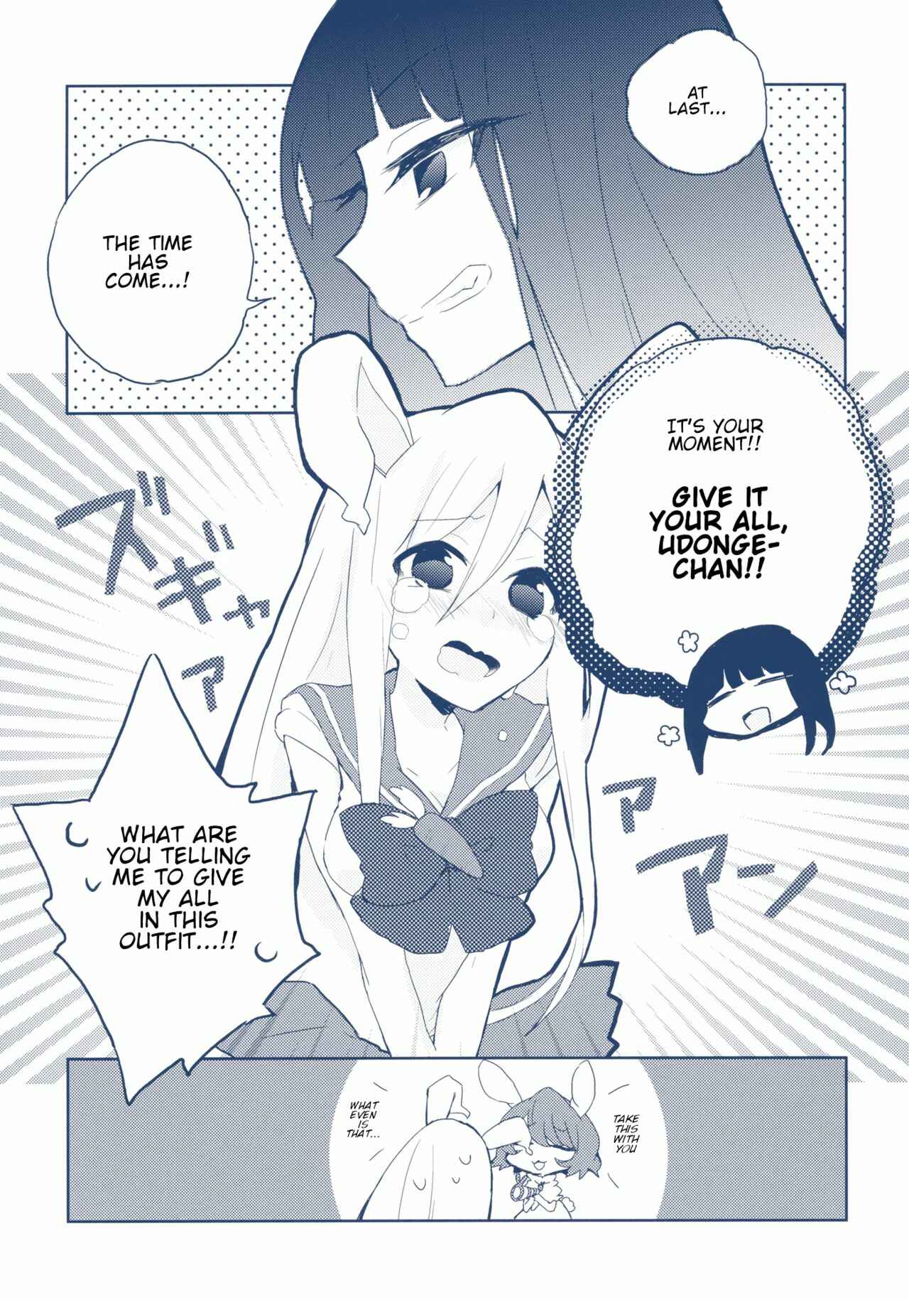 Page 16 Chapter Unknown_d5b2 Touhou - Fight Ippatsu! Udonge-chan (Doujinshi)