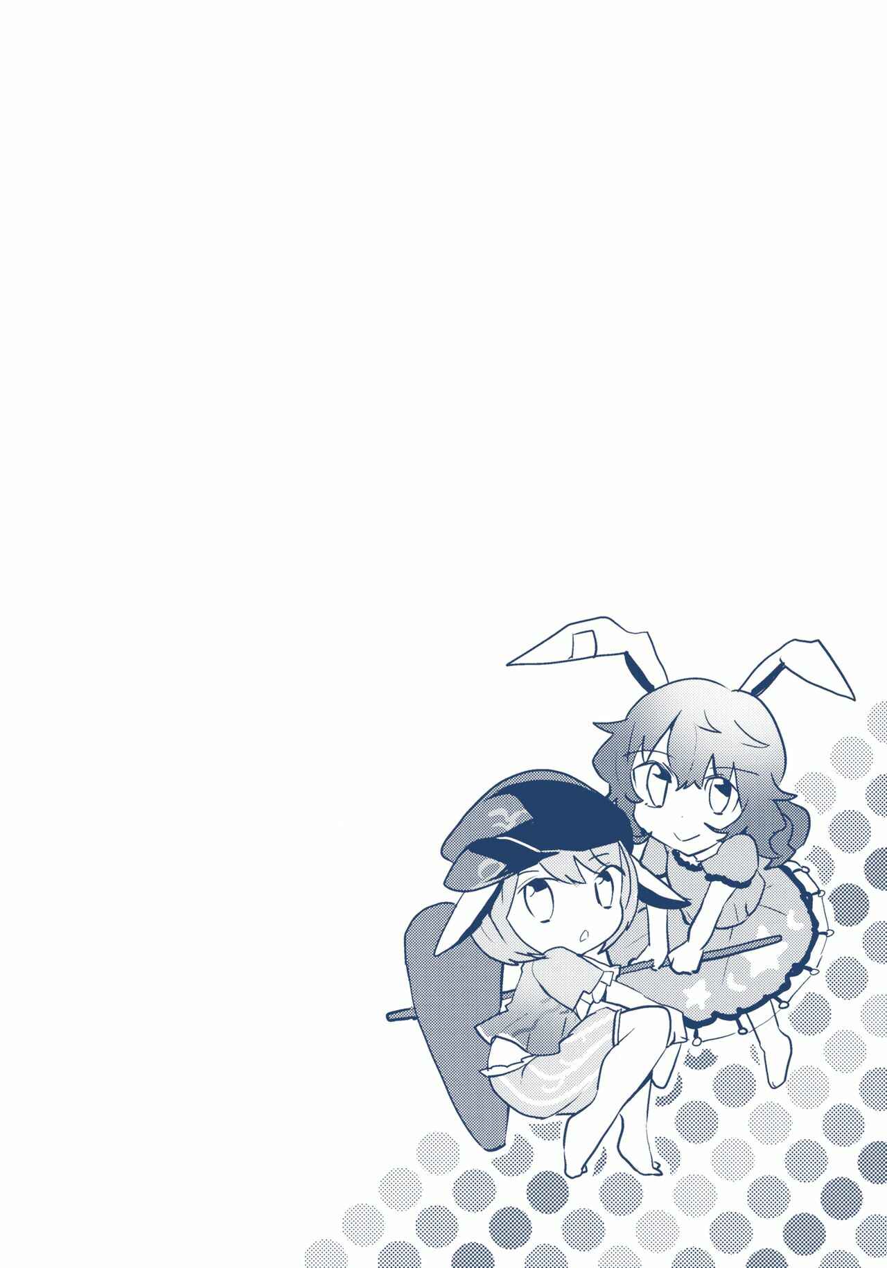 Page 27 Chapter Unknown_d5b2 Touhou - Fight Ippatsu! Udonge-chan (Doujinshi)