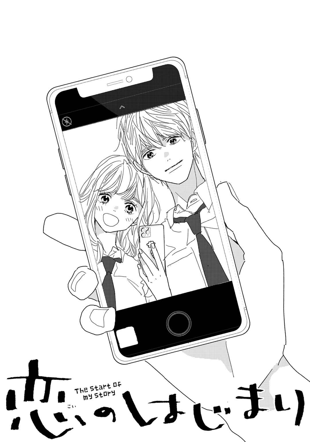 Page 2 Chapter 19 Koi no Hajimari