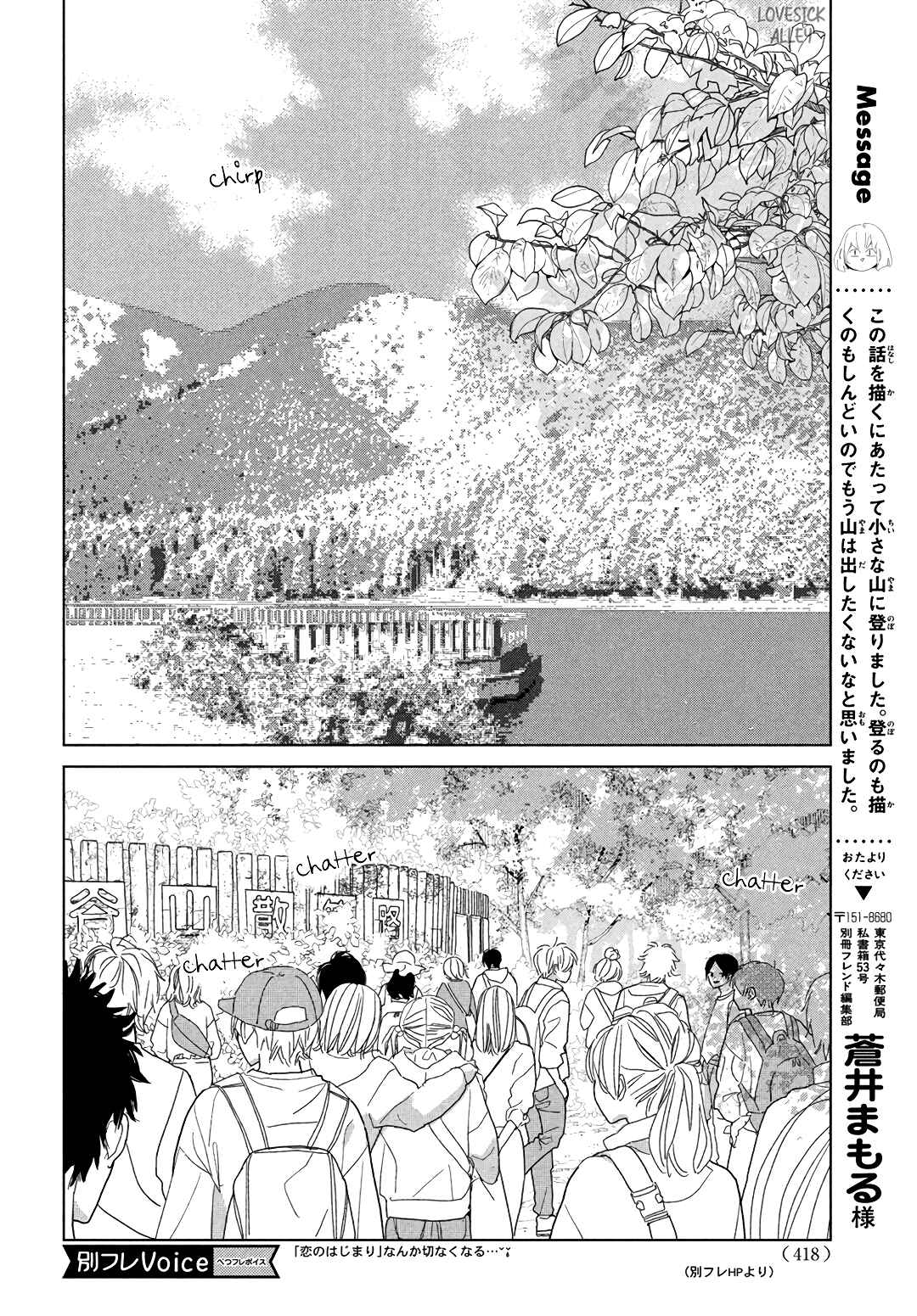 Page 10 Chapter 10 Koi no Hajimari