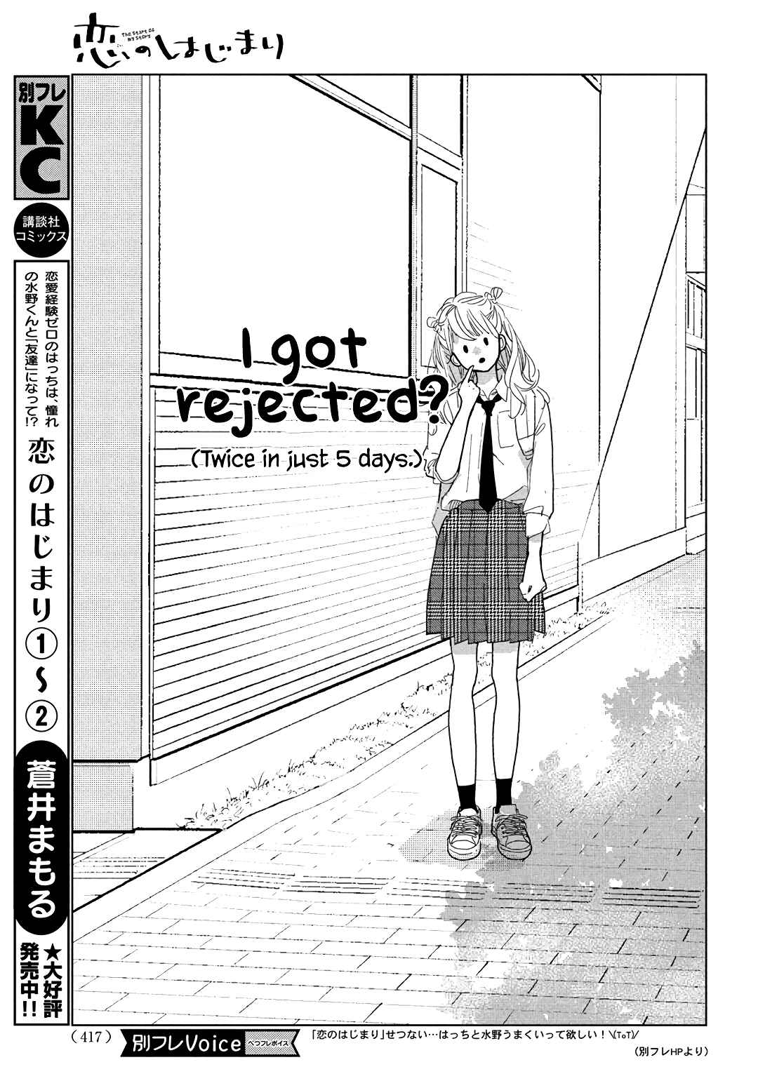 Page 9 Chapter 10 Koi no Hajimari