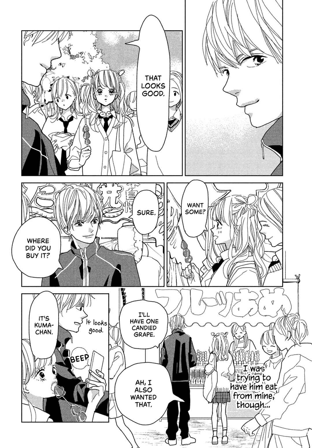 Page 19 Chapter 6 Koi no Hajimari