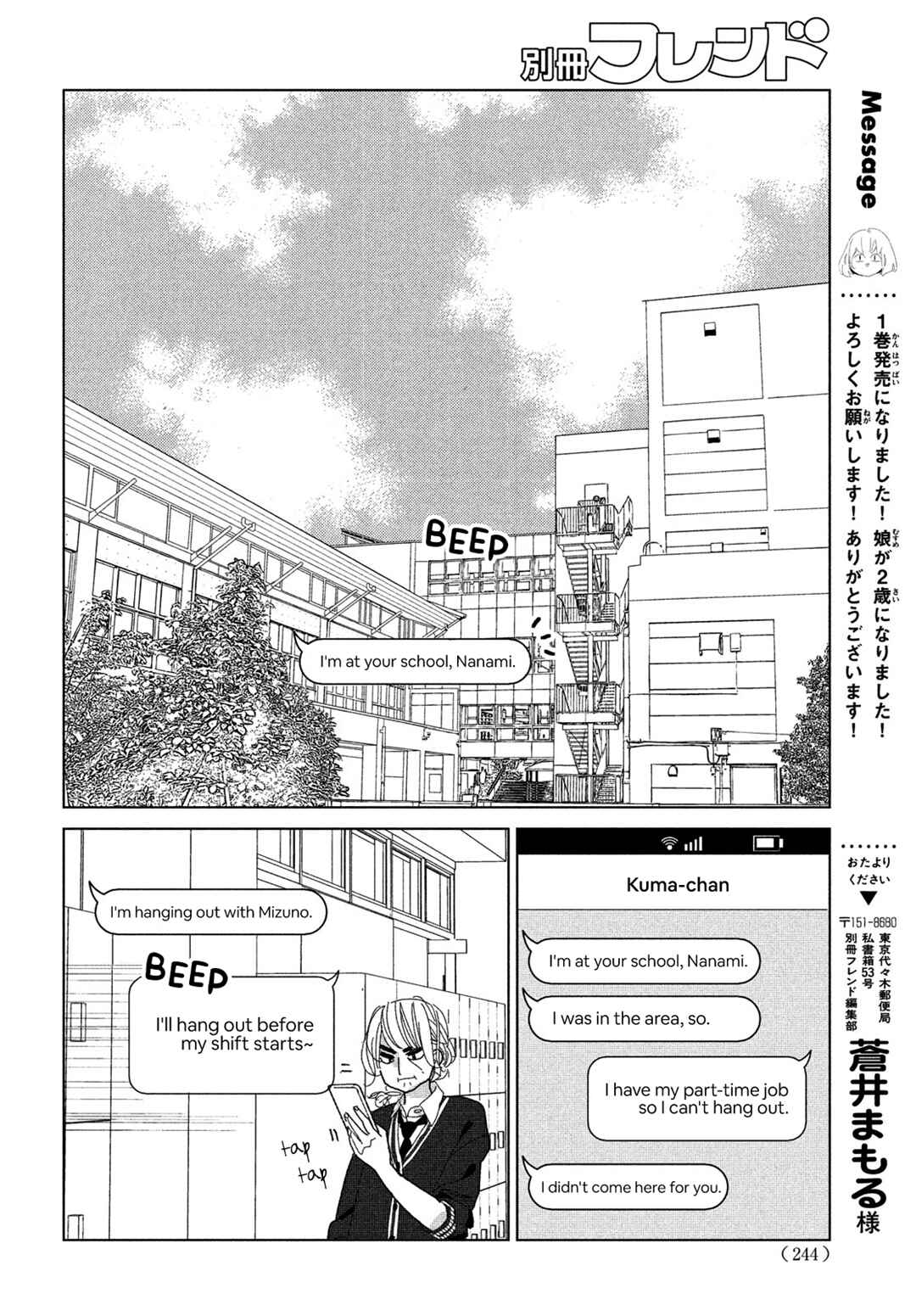 Page 23 Chapter 6 Koi no Hajimari