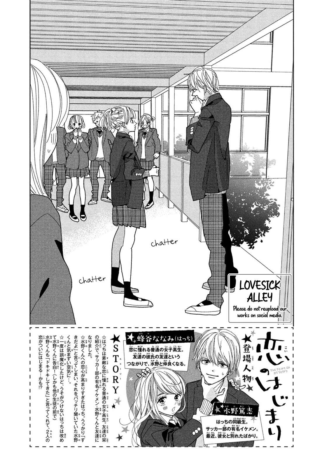 Page 4 Chapter 6 Koi no Hajimari