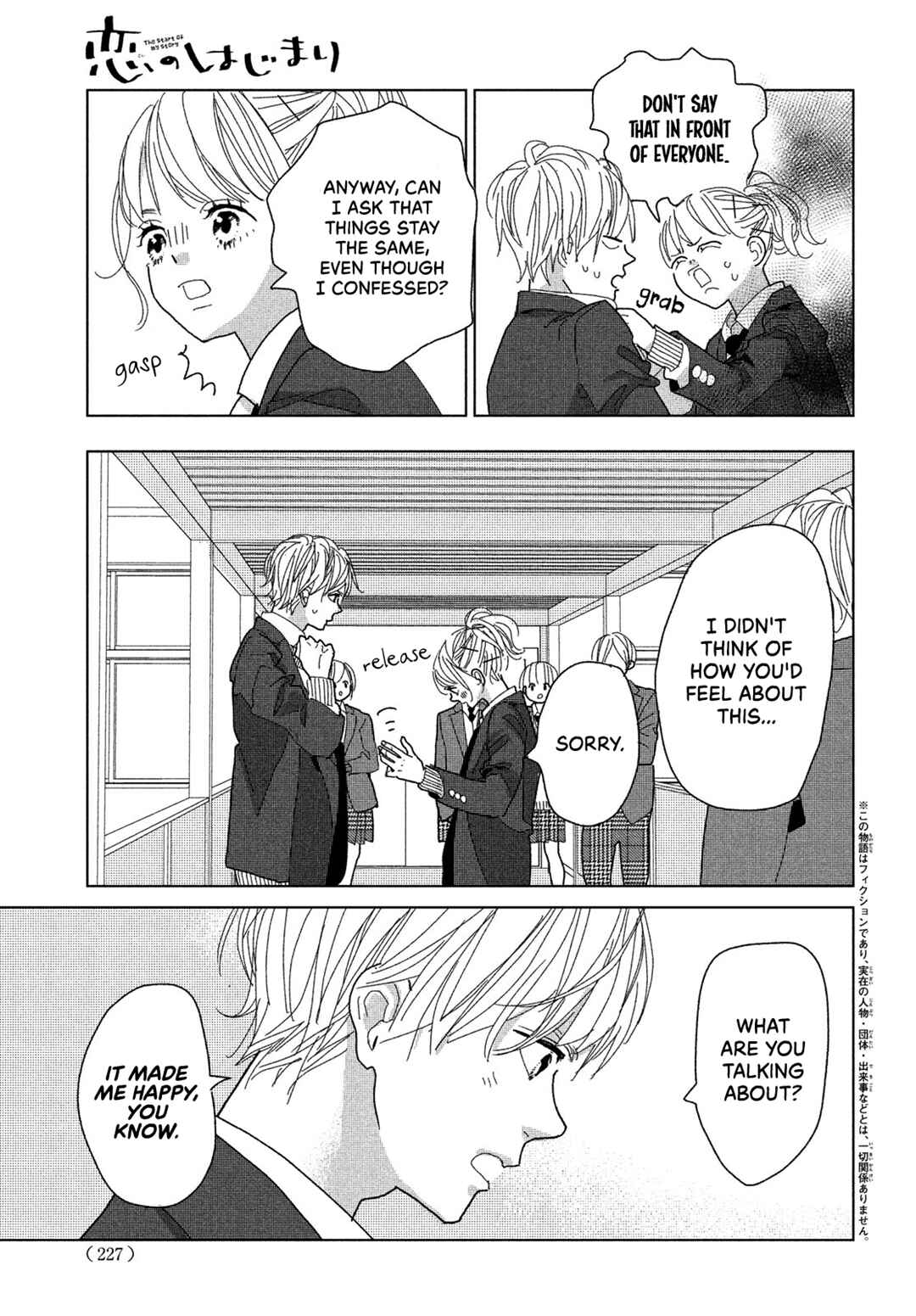 Page 6 Chapter 6 Koi no Hajimari