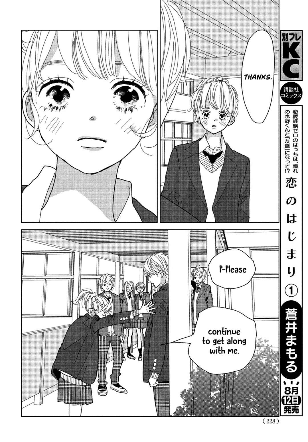 Page 7 Chapter 6 Koi no Hajimari