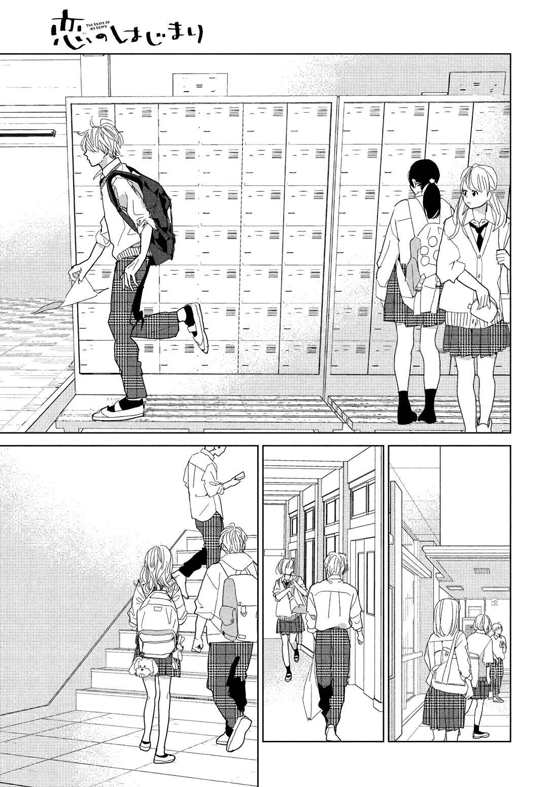 Page 33 Chapter 7 Koi no Hajimari