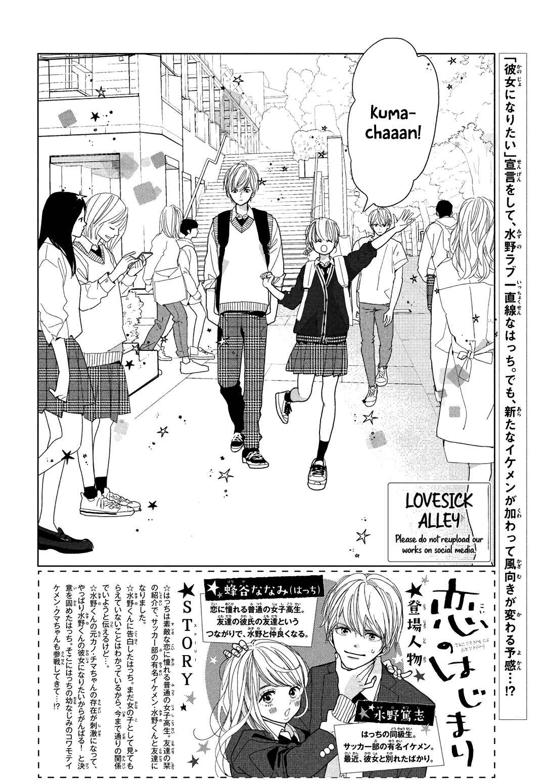 Page 4 Chapter 7 Koi no Hajimari