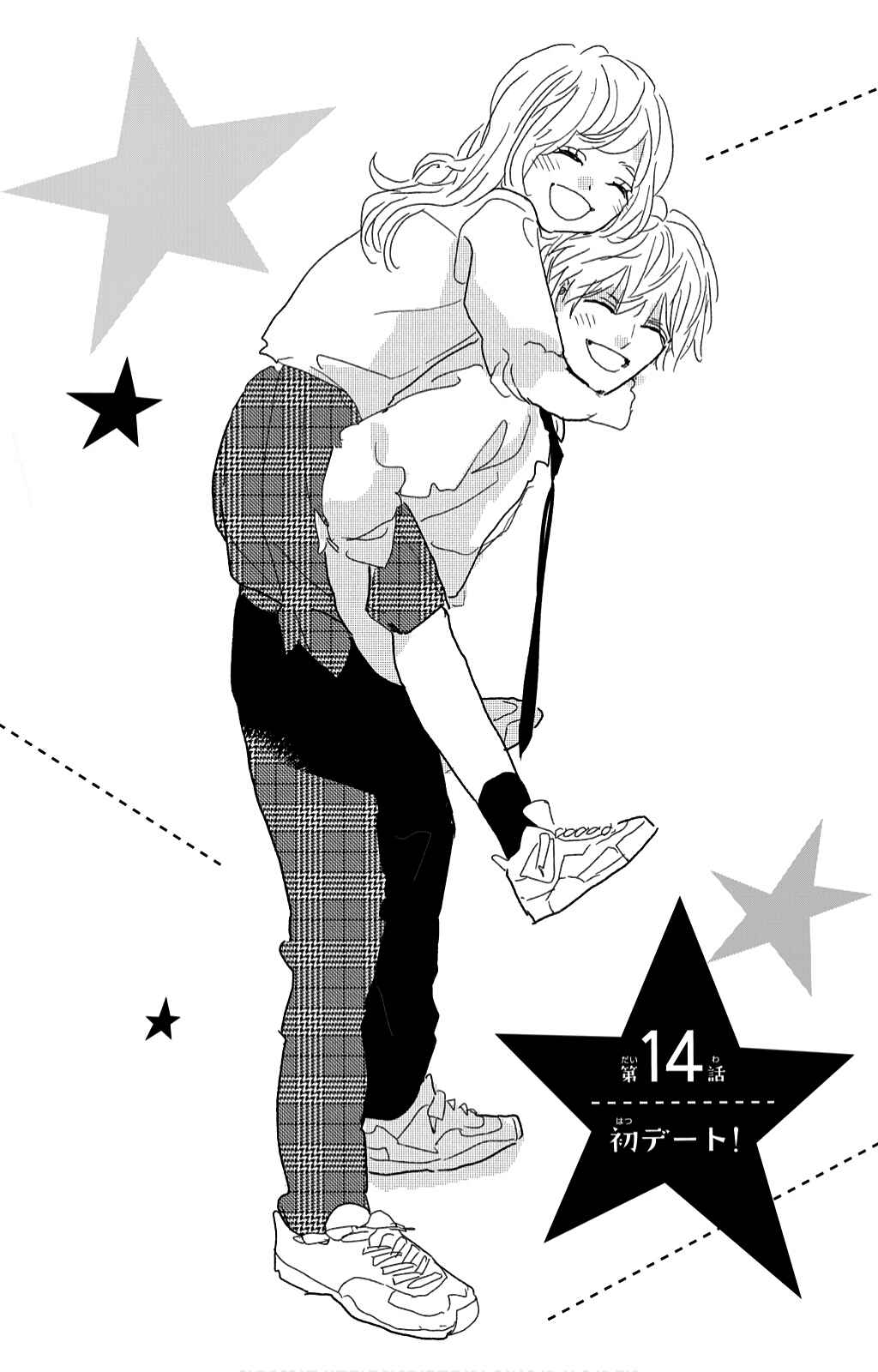 Page 2 Chapter 14 Koi no Hajimari