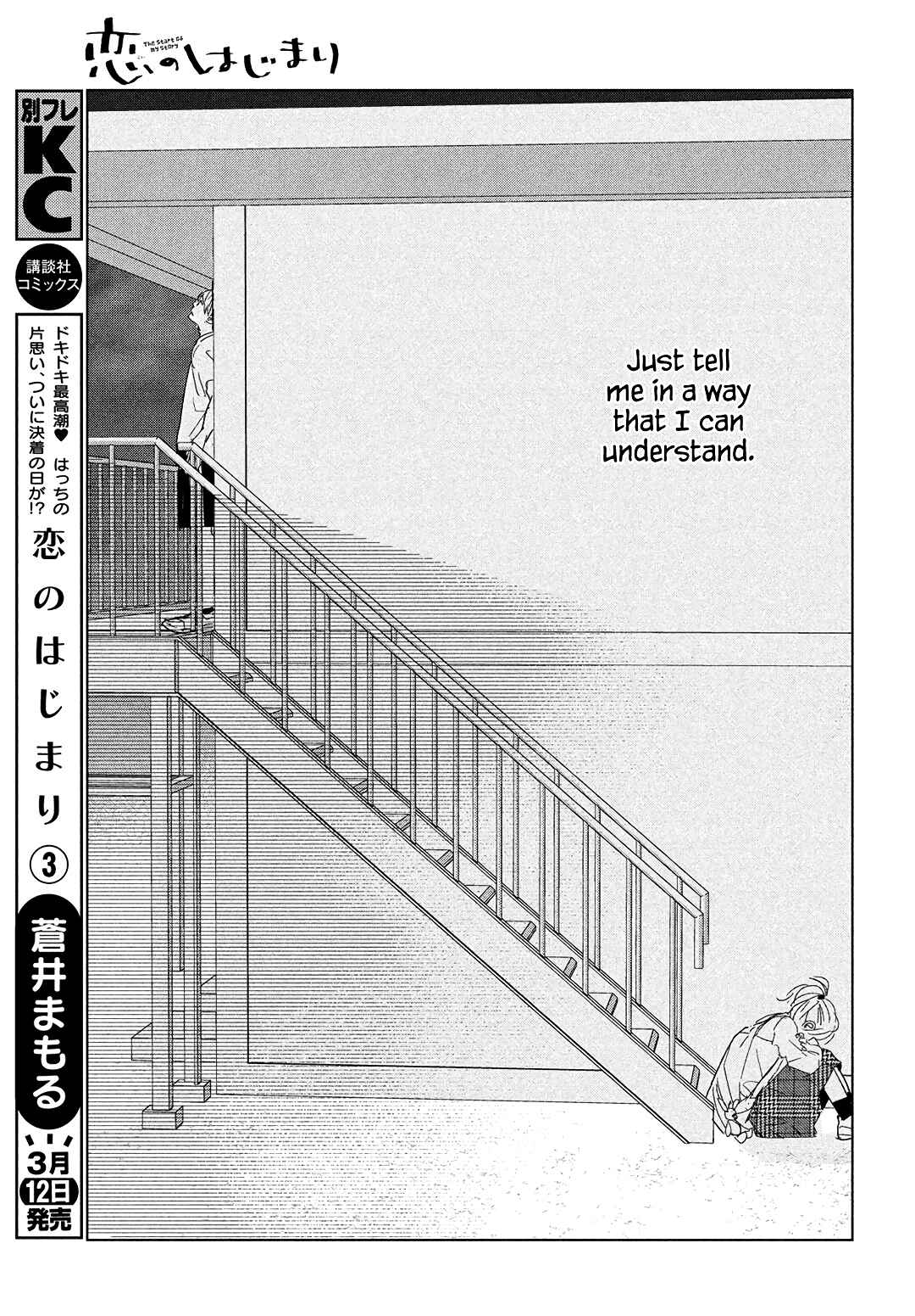 Page 13 Chapter 12 Koi no Hajimari