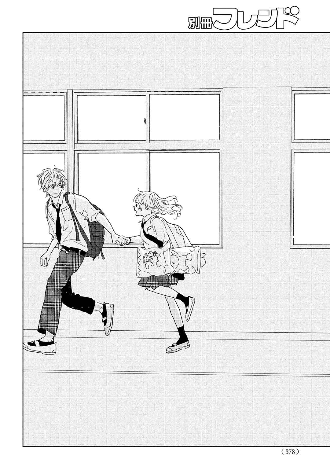 Page 17 Chapter 13 Koi no Hajimari