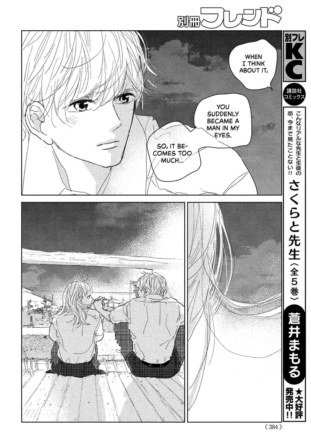 Page 23 Chapter 13 Koi no Hajimari