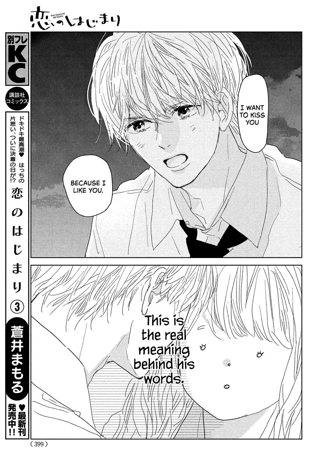 Page 38 Chapter 13 Koi no Hajimari