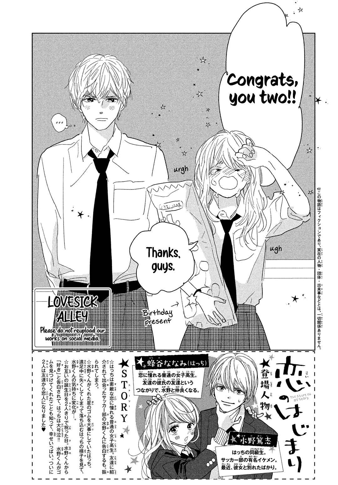 Page 4 Chapter 13 Koi no Hajimari