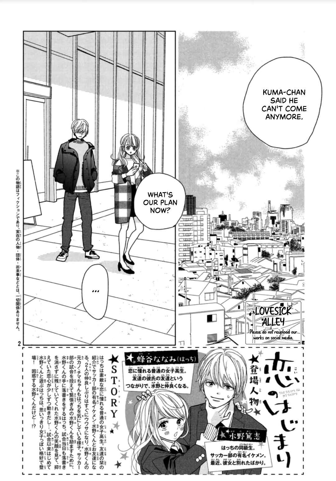 Page 4 Chapter 3 Koi no Hajimari