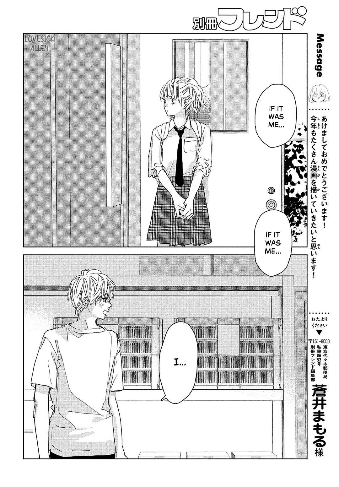 Page 40 Chapter 11 Koi no Hajimari