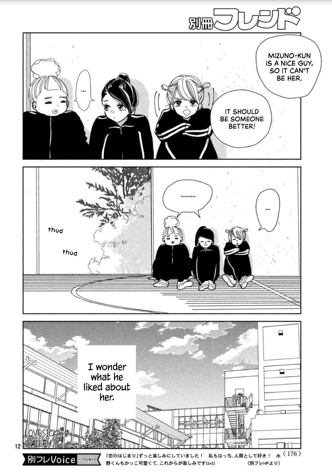 Page 14 Chapter 2 Koi no Hajimari