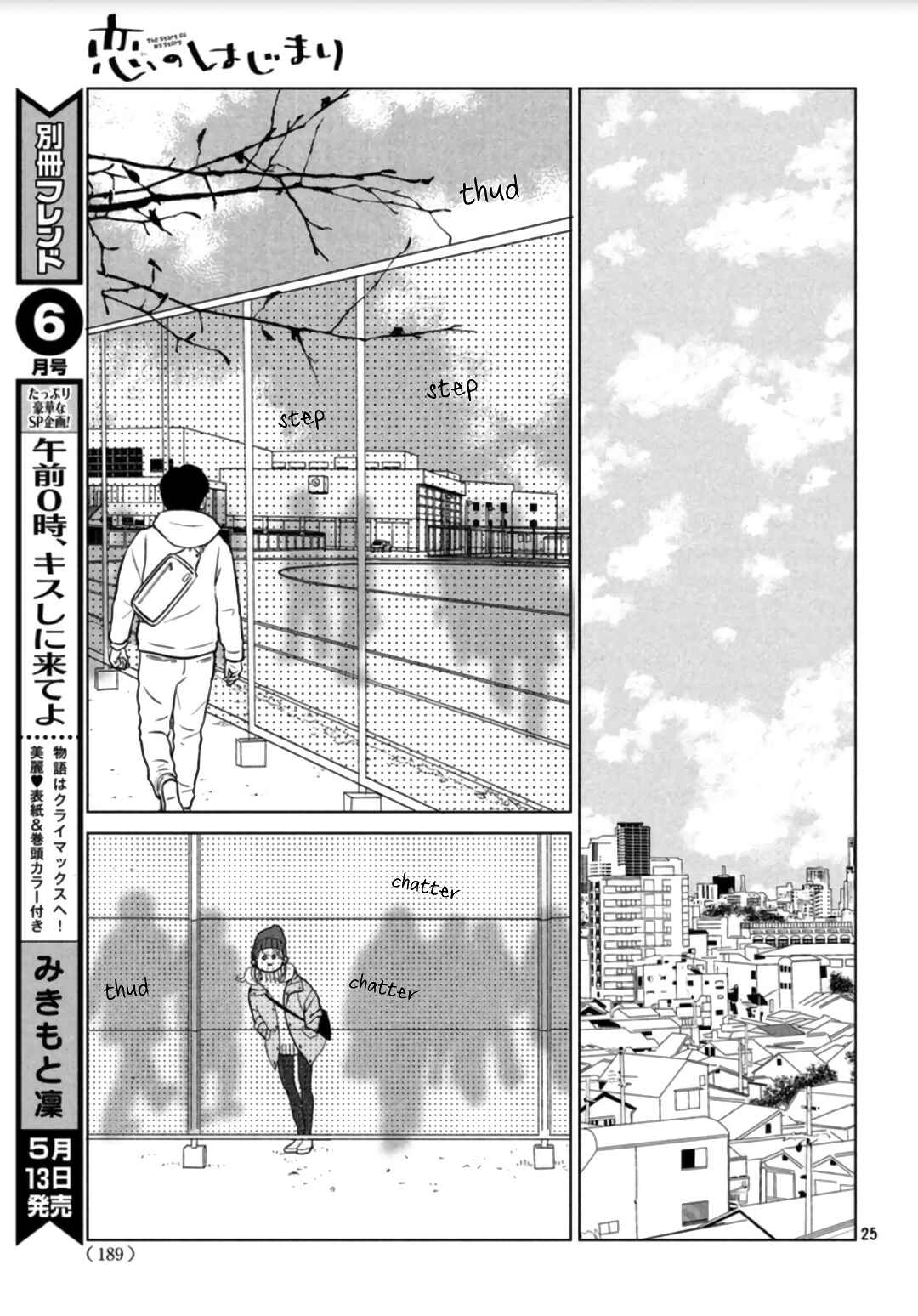 Page 27 Chapter 2 Koi no Hajimari
