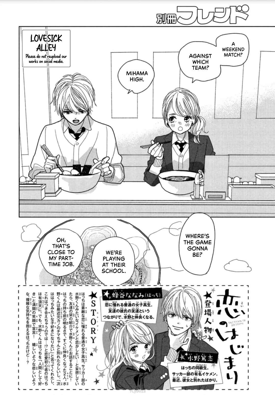Page 4 Chapter 2 Koi no Hajimari