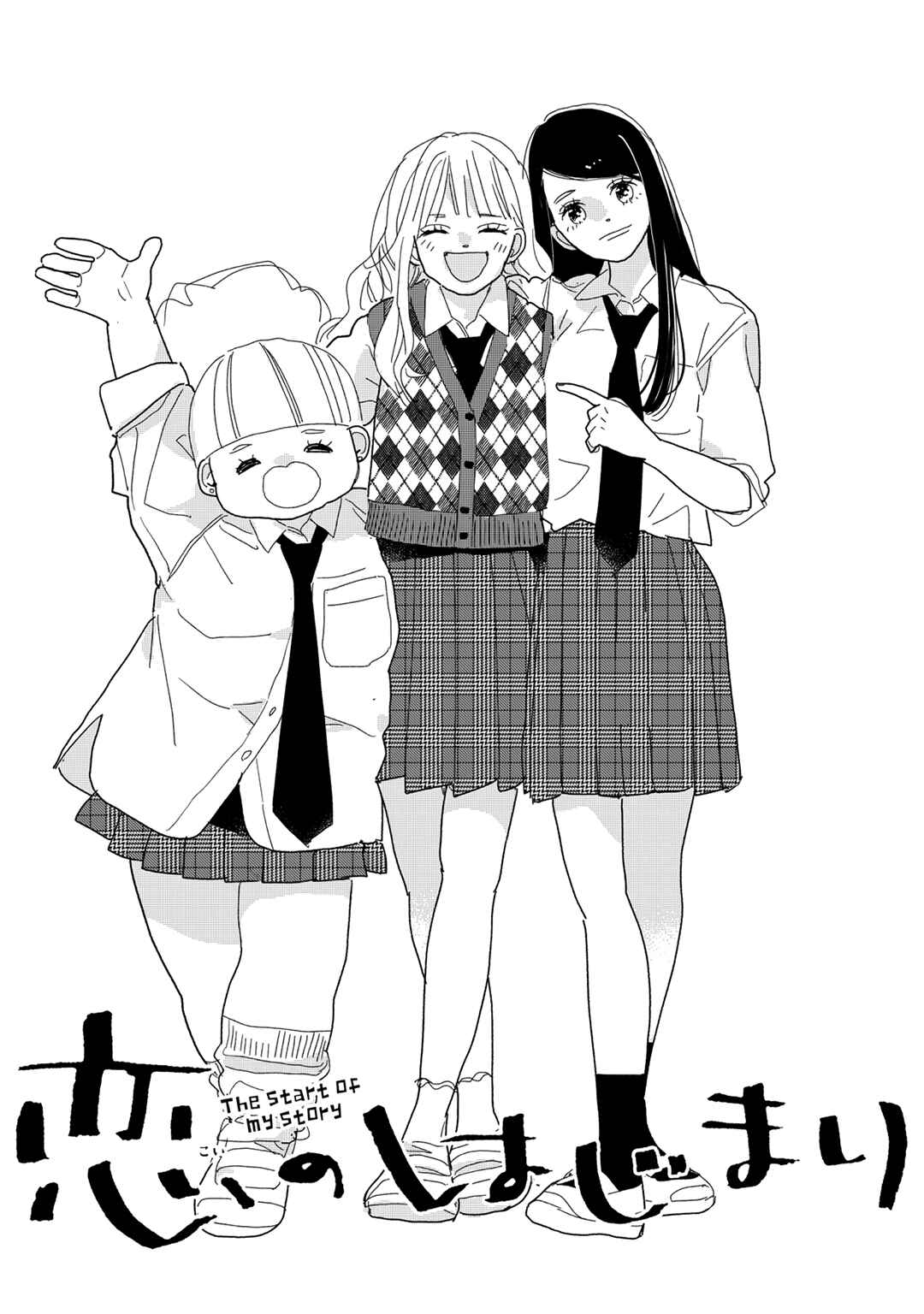 Page 2 Chapter 26 Koi no Hajimari