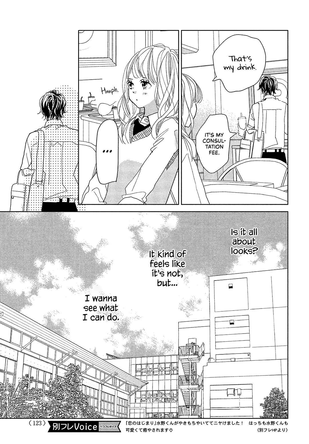 Page 11 Chapter 8 Koi no Hajimari