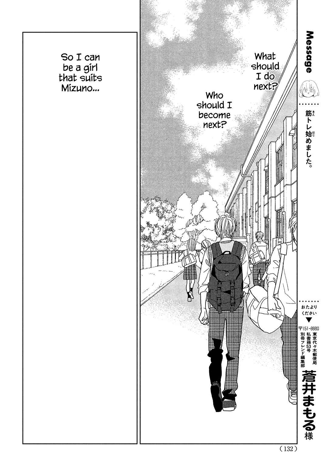 Page 20 Chapter 8 Koi no Hajimari