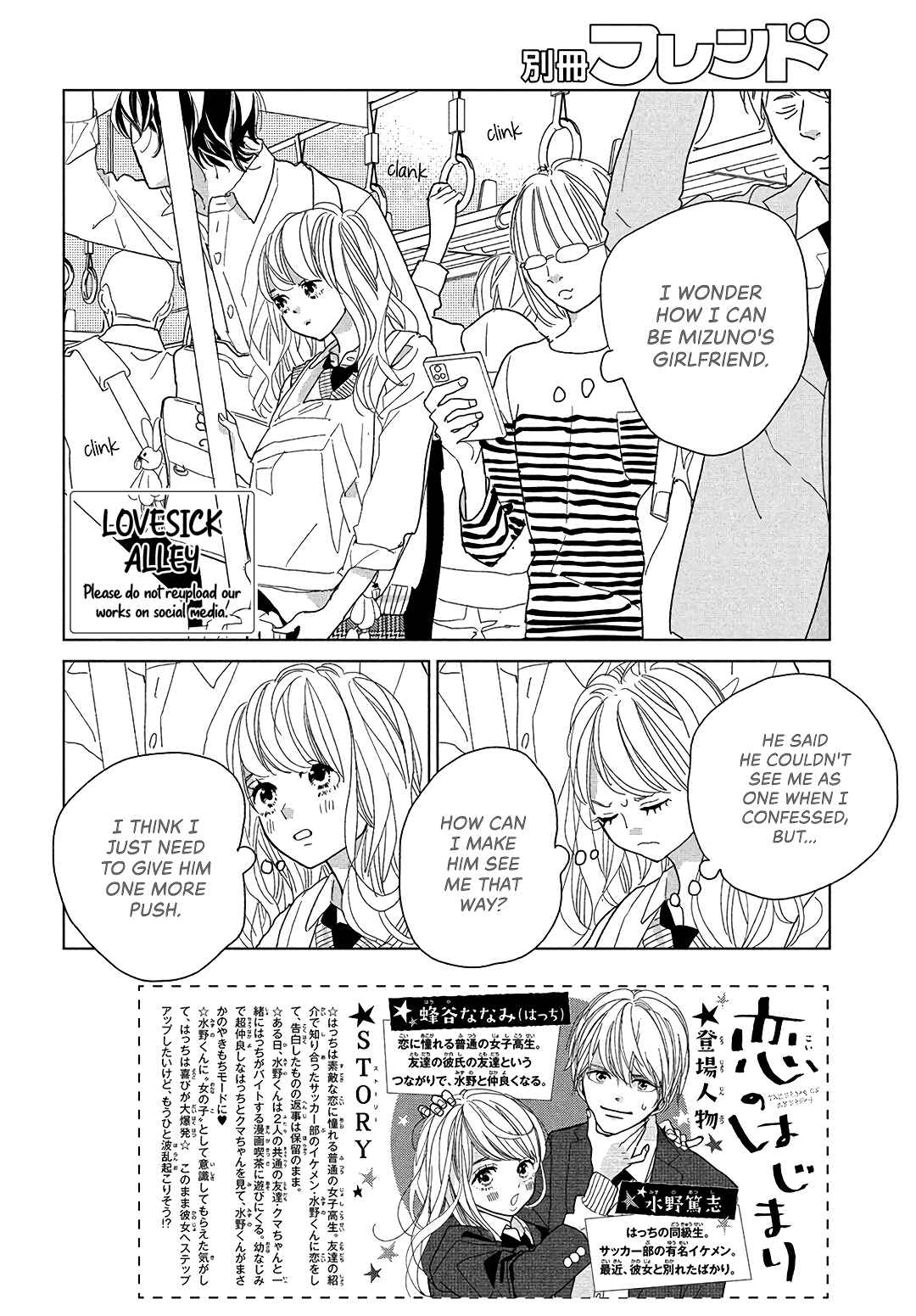 Page 4 Chapter 8 Koi no Hajimari