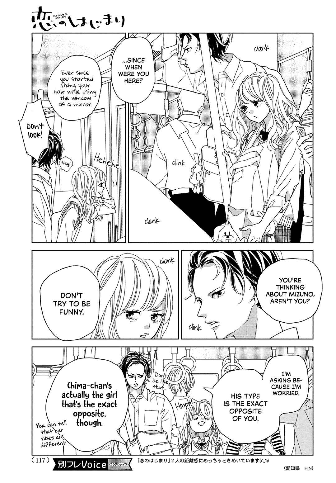 Page 5 Chapter 8 Koi no Hajimari
