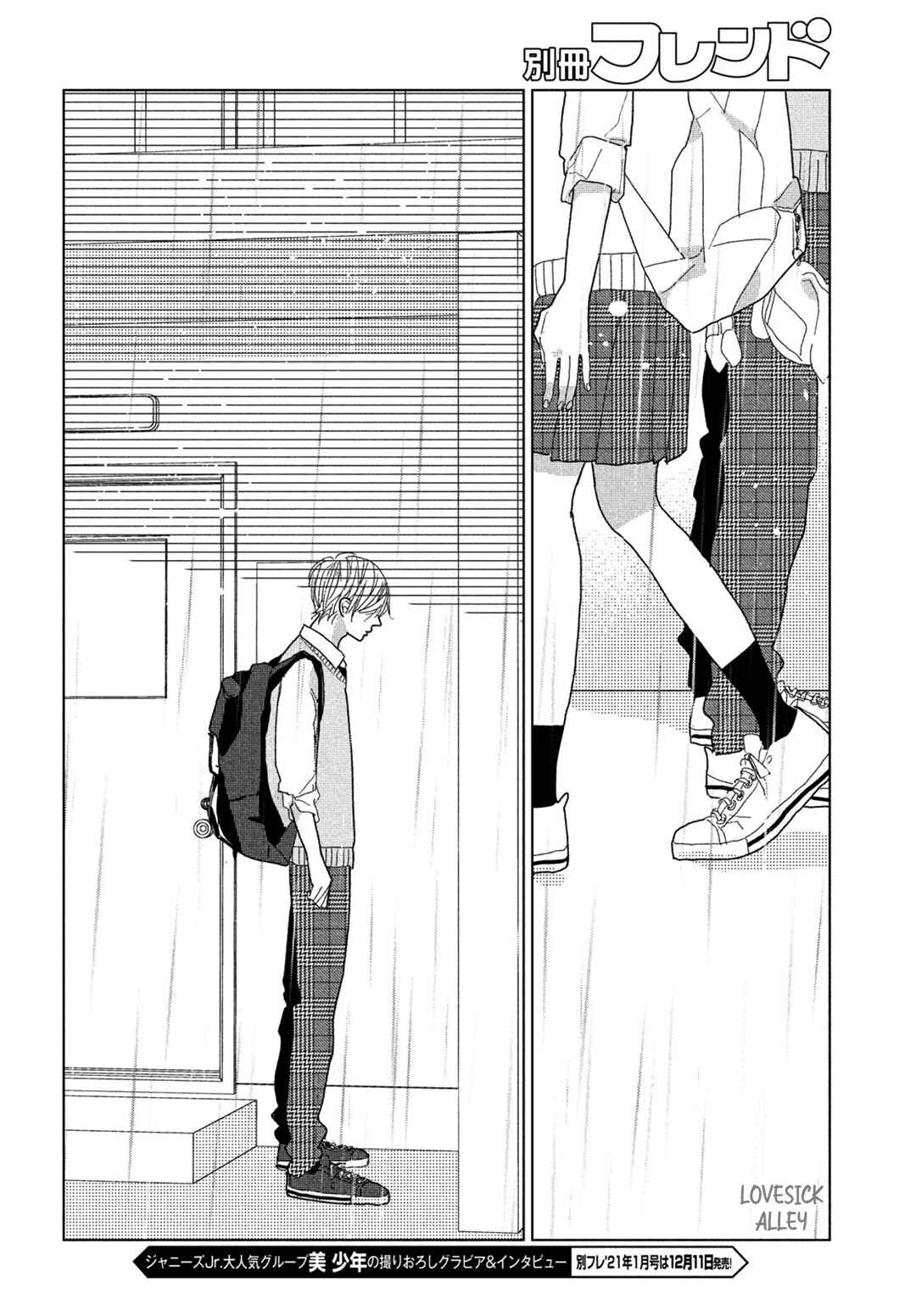 Page 12 Chapter 9 Koi no Hajimari