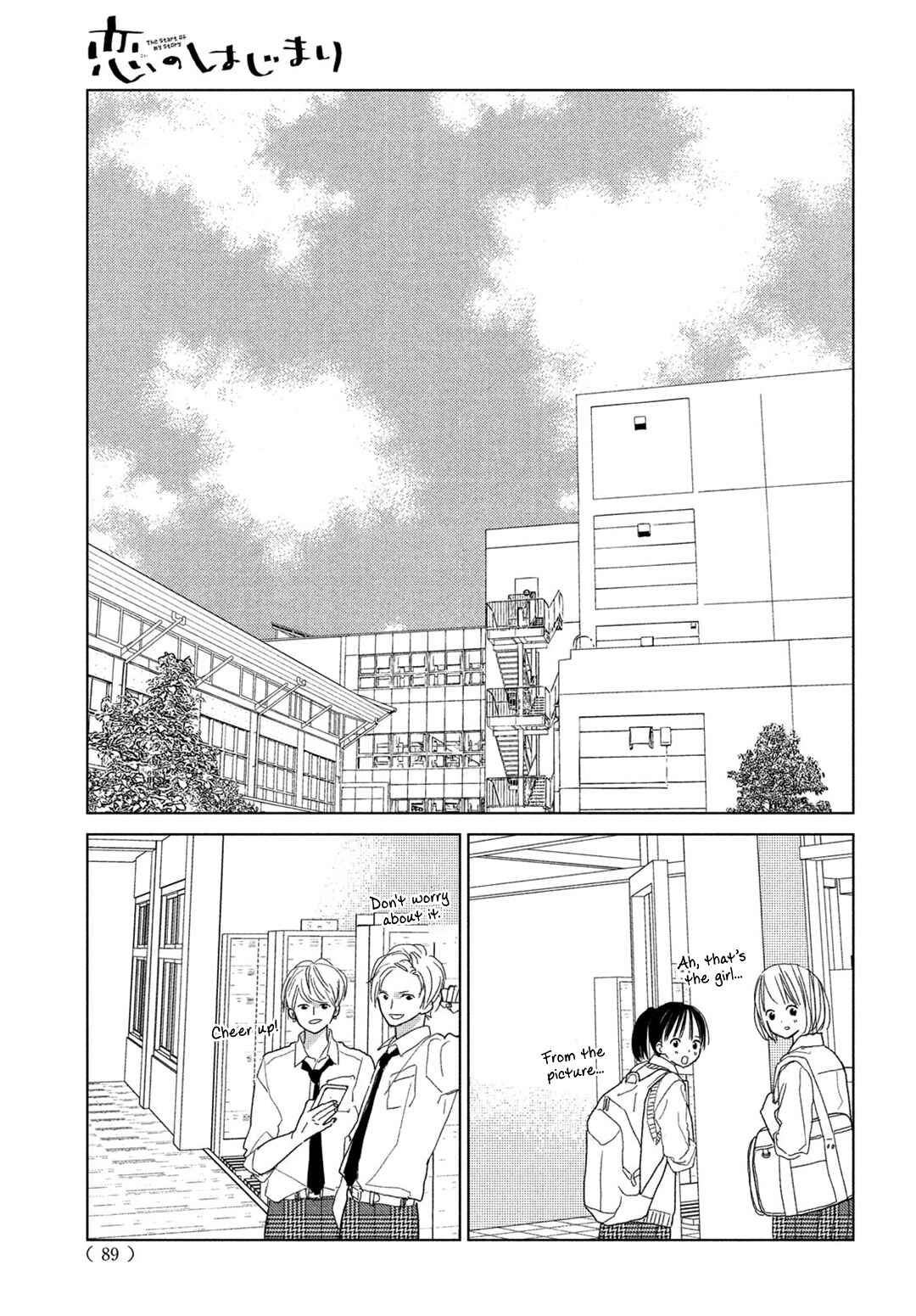 Page 17 Chapter 9 Koi no Hajimari