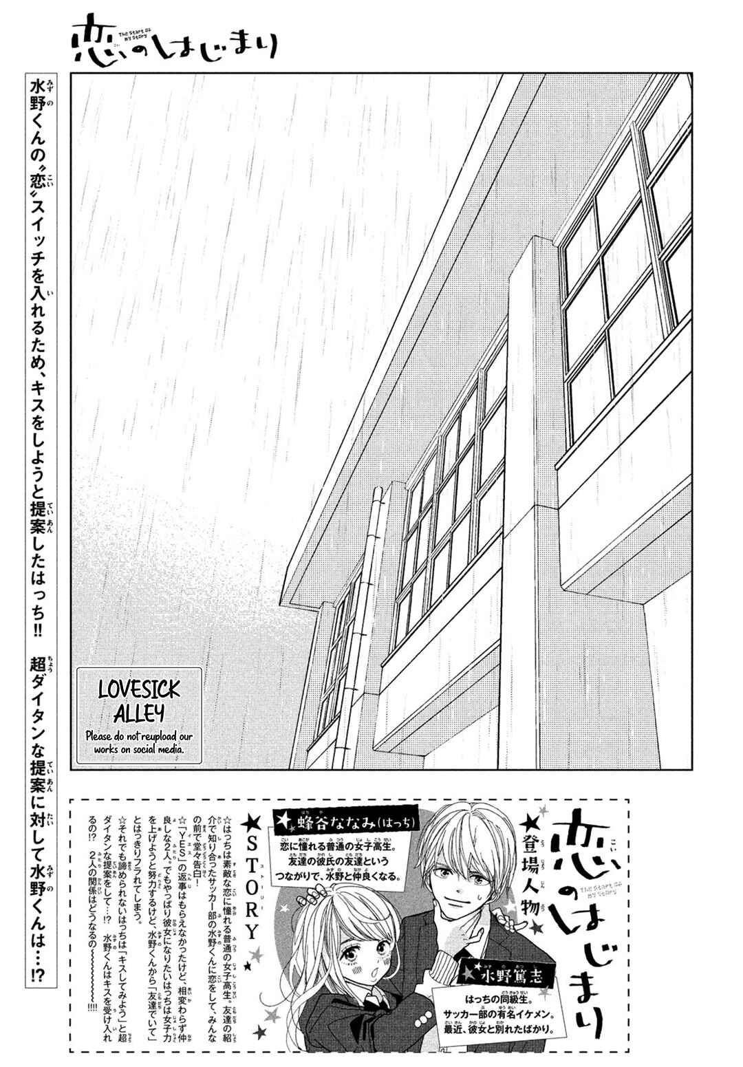 Page 5 Chapter 9 Koi no Hajimari