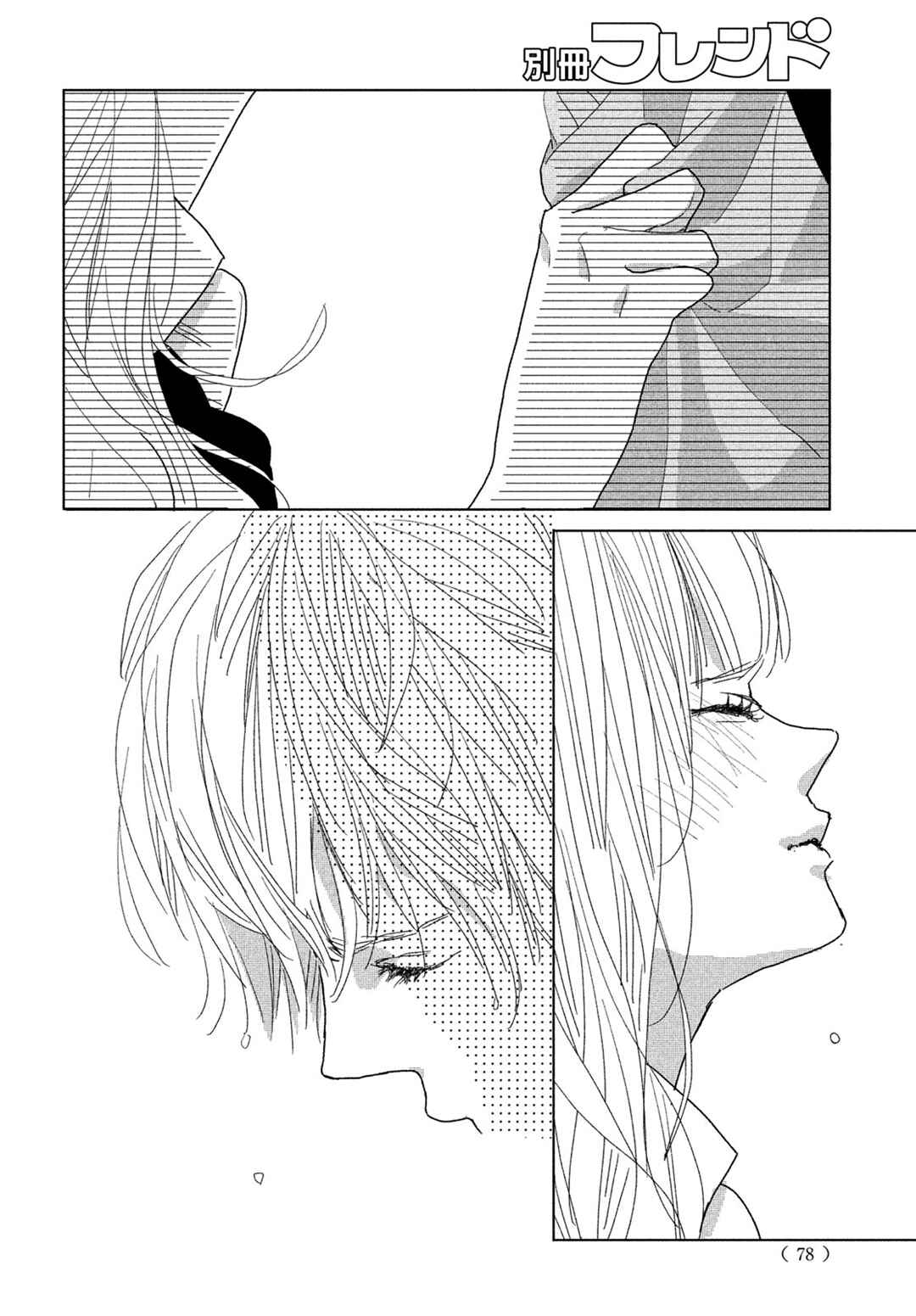 Page 6 Chapter 9 Koi no Hajimari
