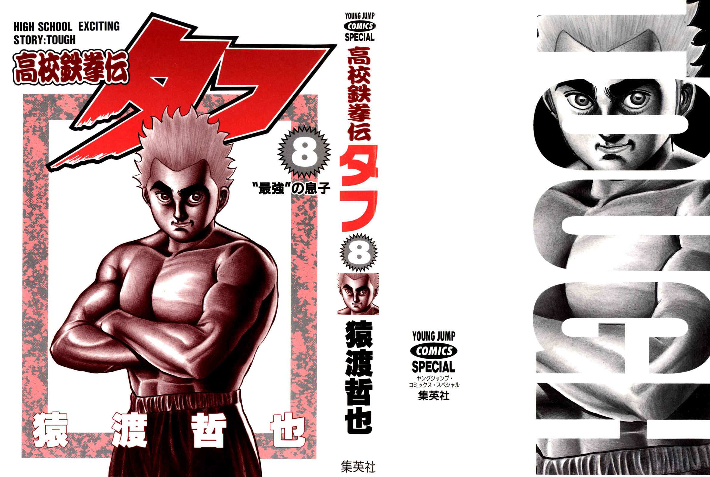 Page 2 Chapter 71 Koukou Tekken-den Tough