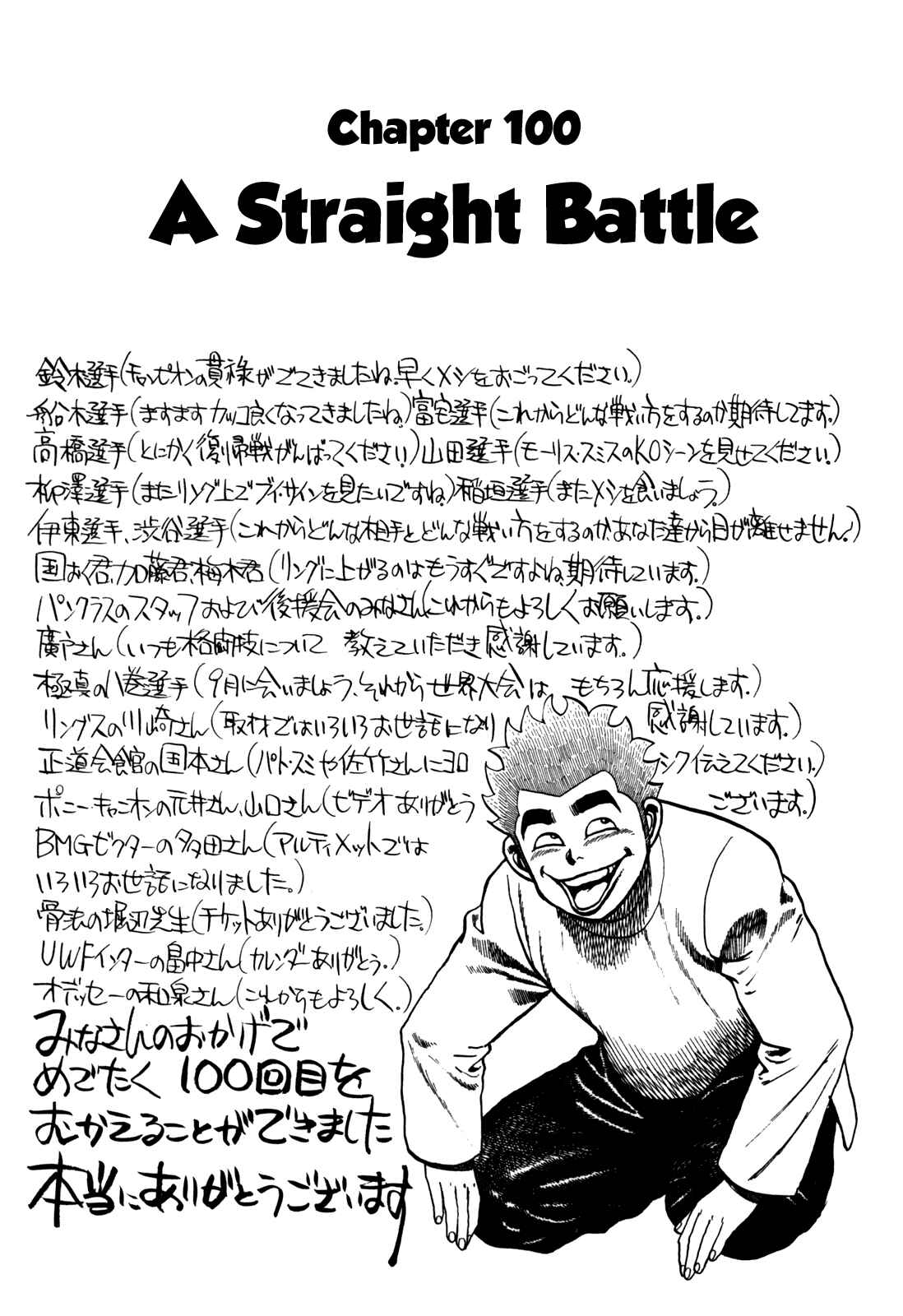 Page 1 Chapter 100 Koukou Tekken-den Tough