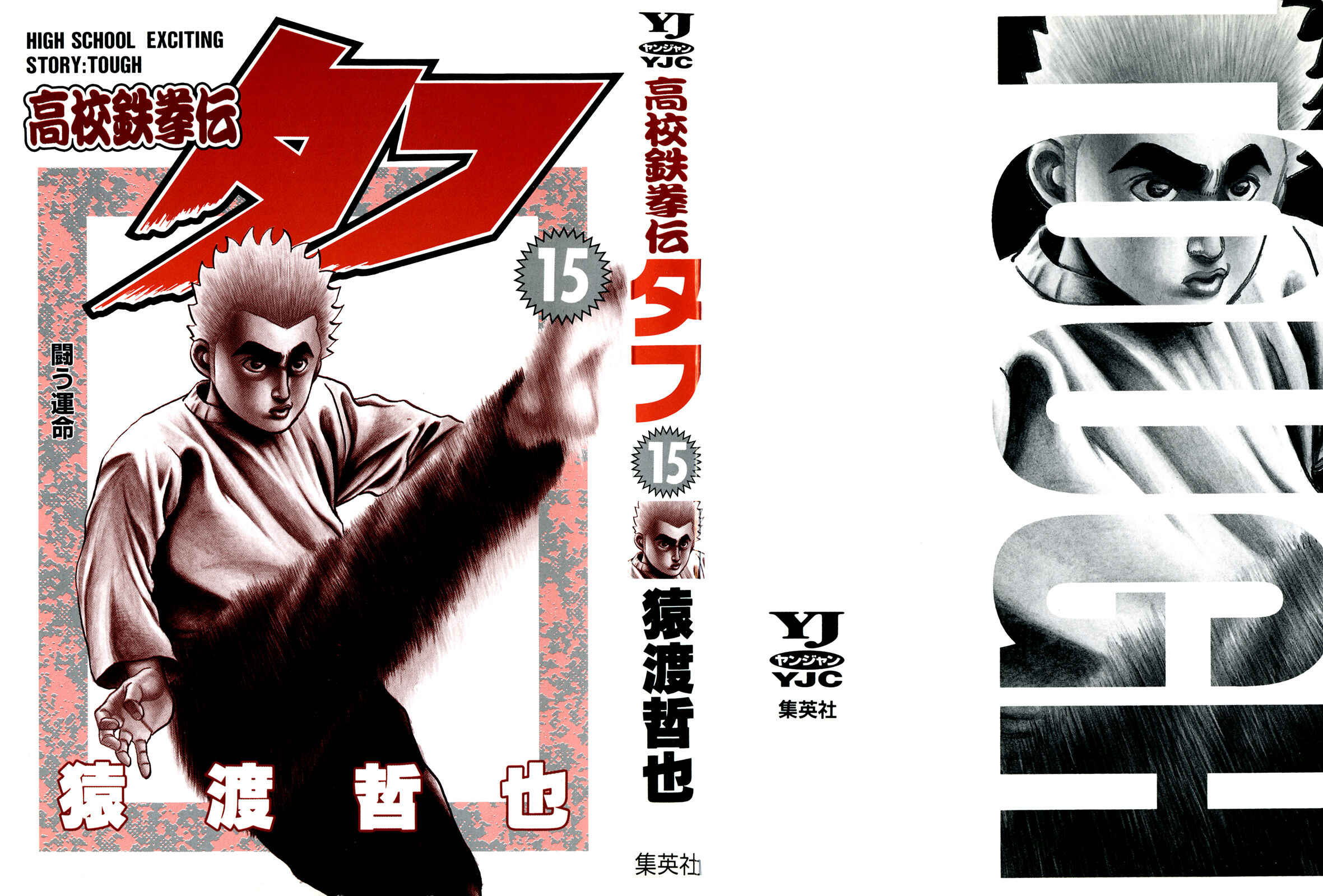 Page 2 Chapter 147 Koukou Tekken-den Tough